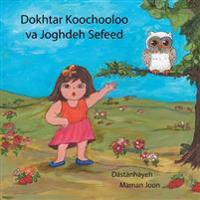 Dokhtar Koochooloo Va Joghdeh Sefeed