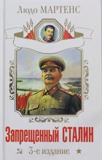Zapreschennyj Stalin