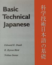 Basic Technical Japanese
