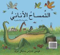 Selfish Crocodile/Al Timsah Al Anani