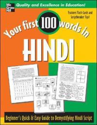 Your First 100 Words in Hindi