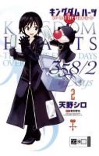 Kingdom Hearts 358/2 Days 02