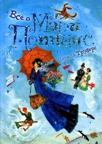 Vsjo o Meri Poppins.