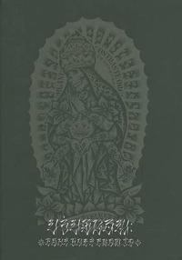 Love and Hate from JP