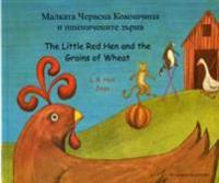 Th Little Red Hen and the Grains of Wheat in Somali and English