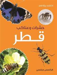 Hasharat Qatar (Insects and Arachnids of Qatar)