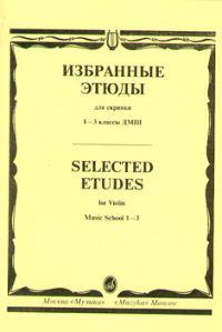 Izbrannye etjudy dlja skripki
