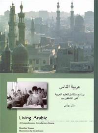 Living Arabic