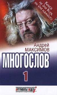 Mnogoslov-1