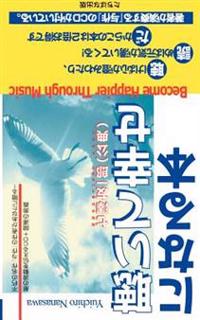 Become Happier Through Music