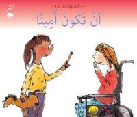 Takouna Sadeqan (Being Honest)