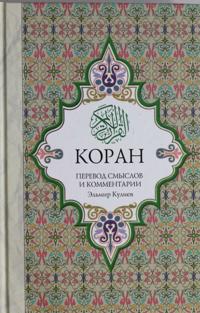 Koran: Perevod smyslov