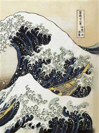 Large Blank Note Books: Hokusai