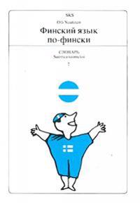 Finskij jazyk po-finski 2