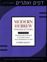 Modern Hebrew for Beginners