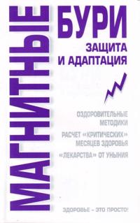 Fingerpicking Enya - 15 Songs for Solo Guitar