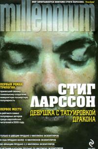 Devuska s tatuirovkoj drakona