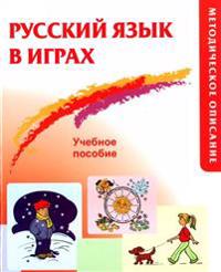 Russkij jazyk v igrakh: Uchebnoe posobie (metodicheskoe opisanie )
