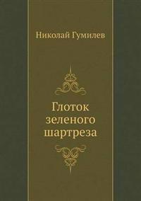 Glotok Zelenogo Shartreza