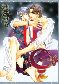 Ze Volume 3 (Yaoi)