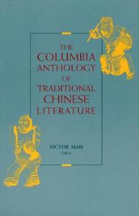 The Columbia Anthology of Traditional Chinese Literature