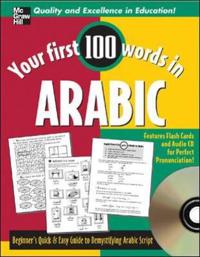 Your First 100 Words in Arabic