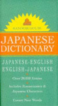 Random House Japanese Dictionary