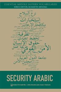 Intelligence and Security Arabic