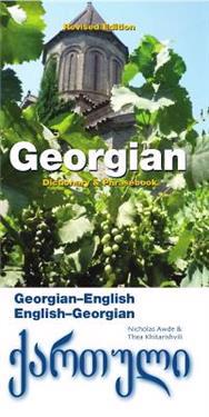 Georgian-English/ English-Georgian Dictionary & Phrasebook