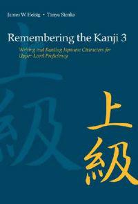 Remembering the Kanji