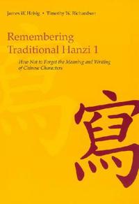 Remembering Traditional Hanzi