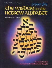 The Wisdom in the Hebrew Alphabet: The Sacred Letters as a Guide to Jewish Deed and Thought