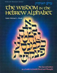 The Wisdom in the Hewbrew Alphabet : the Sacred Letters as a Guide to Jewish
