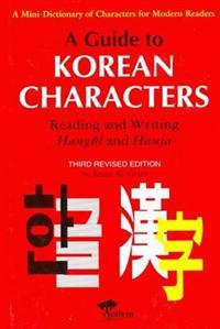 Guide to Korean Characters