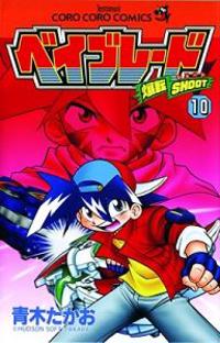 Beyblade: Volume 10