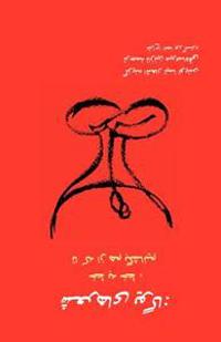 Yoga Poems: Lines to Unfold by (Selected Poems) (Persian / Farsi Edition)