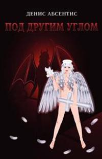 From a Different Angle