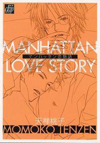 Manhattan Love Story (yaoi)