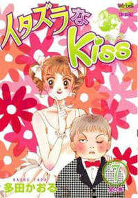 Itazura Na Kiss
