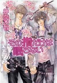 Only the Ring Finger Knows