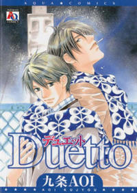 Duetto (Yaoi)