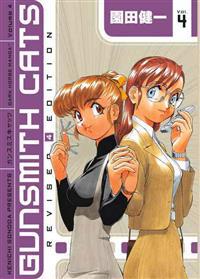 Gunsmith Cats