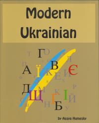 Modern Ukrainian