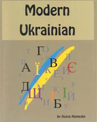 Modern Ukrainian