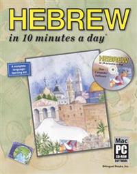 Hebrew in 10 Minutes a Day