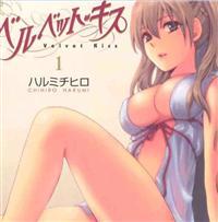Velvet Kiss, Volume 1