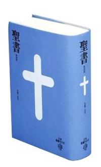 New Japanese Bible-NJB