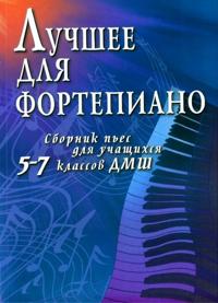 Best for piano. Music school 5-7 grades