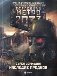 Metro 2033: Nasledie predkov. Tod Mit Uns
