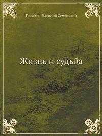 Zhizn' I Sud'ba